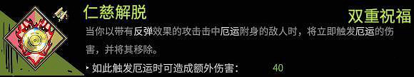 《黑帝斯》盾怎麽玩 盾牌新手玩法 《黑帝斯》盾怎麽玩 盾牌新手玩法