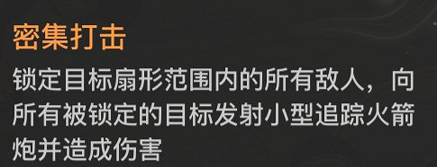 《天諭手遊》炎天PVE技能全面解析