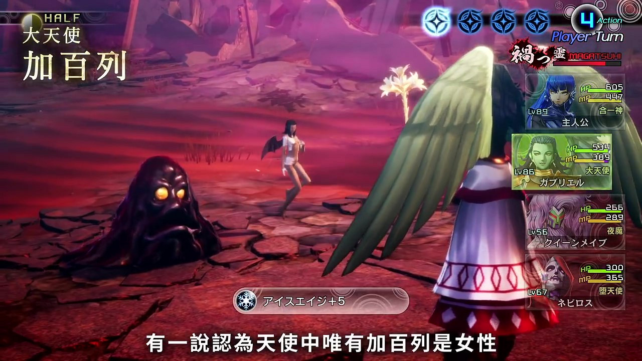 《真·女神轉生V》惡魔介紹:四大天使之一加百利 《真·女神轉生V》惡魔介紹:四大天使之一加百利