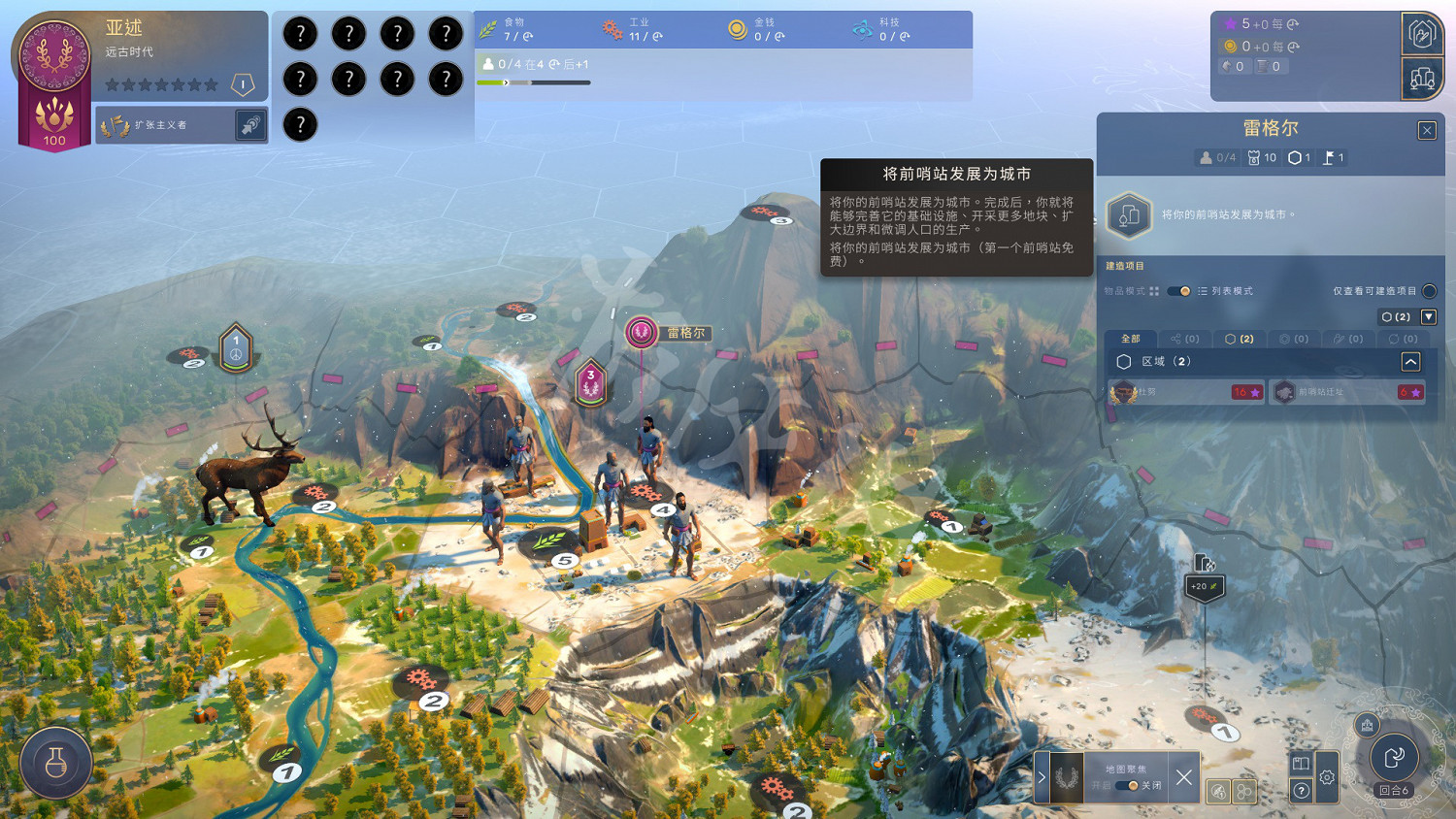 《人類》遊牧部落怎麽玩？Humankind遊牧部落玩法技巧