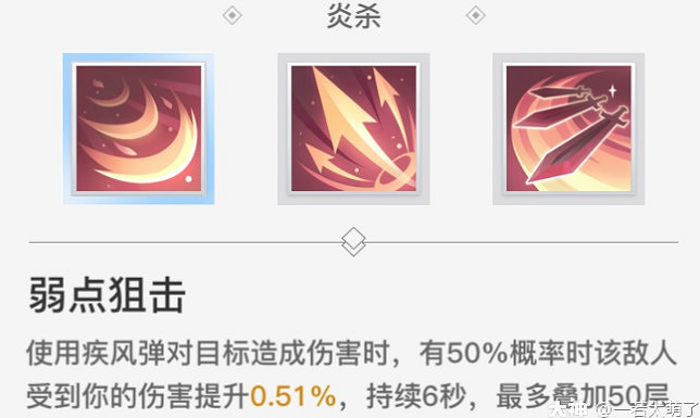 《天諭手遊》炎天PVE技能全面解析