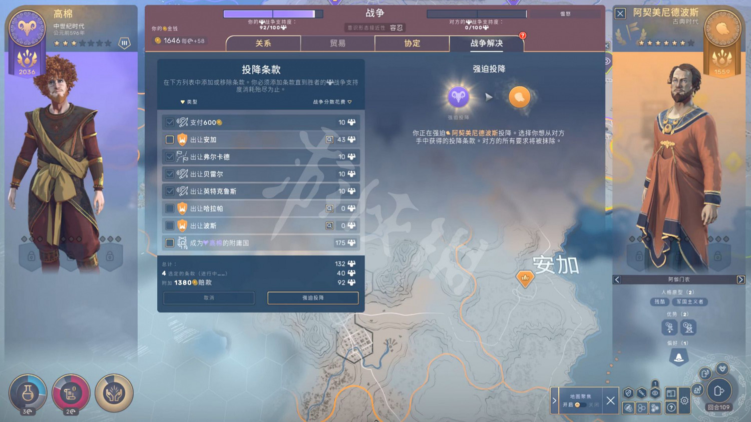 《人類》圖文攻略:文明勢力+基本操作+城市建設+外交系統+本性一覽+資源獲取+科技樹一覽+兵種一覽 《人類》圖文攻略:文明勢力+基本操作+城市建設+外交系統+本性一覽+資源獲取+科技樹一覽+兵種一覽