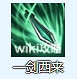 《煙雨江湖》西川劍法怎麽樣 西川劍法介紹 《煙雨江湖》西川劍法怎麽樣 西川劍法介紹