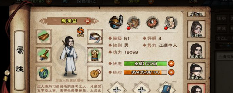 《煙雨江湖》隱藏隨從如何獲得 隱藏隨從獲得方法介紹 《煙雨江湖》隱藏隨從如何獲得 隱藏隨從獲得方法介紹