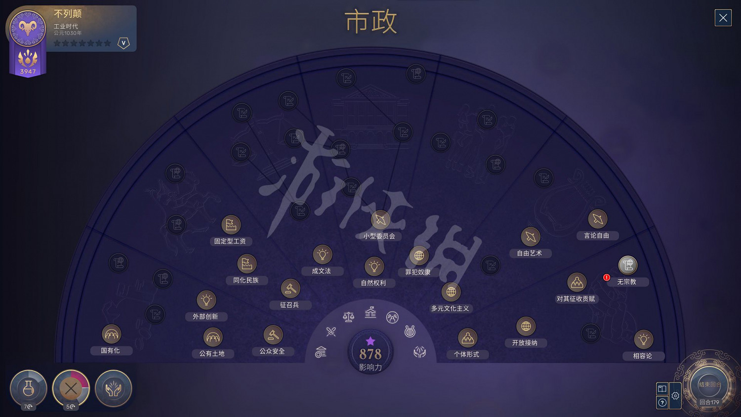 《人類》圖文攻略:文明勢力+基本操作+城市建設+外交系統+本性一覽+資源獲取+科技樹一覽+兵種一覽 《人類》圖文攻略:文明勢力+基本操作+城市建設+外交系統+本性一覽+資源獲取+科技樹一覽+兵種一覽