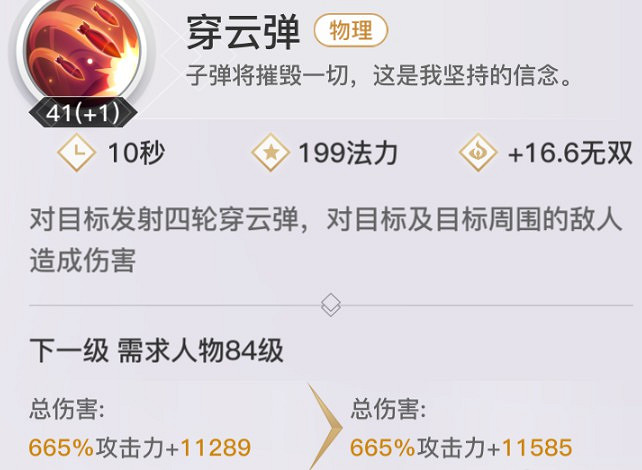 《天諭手遊》炎天PVE技能全面解析