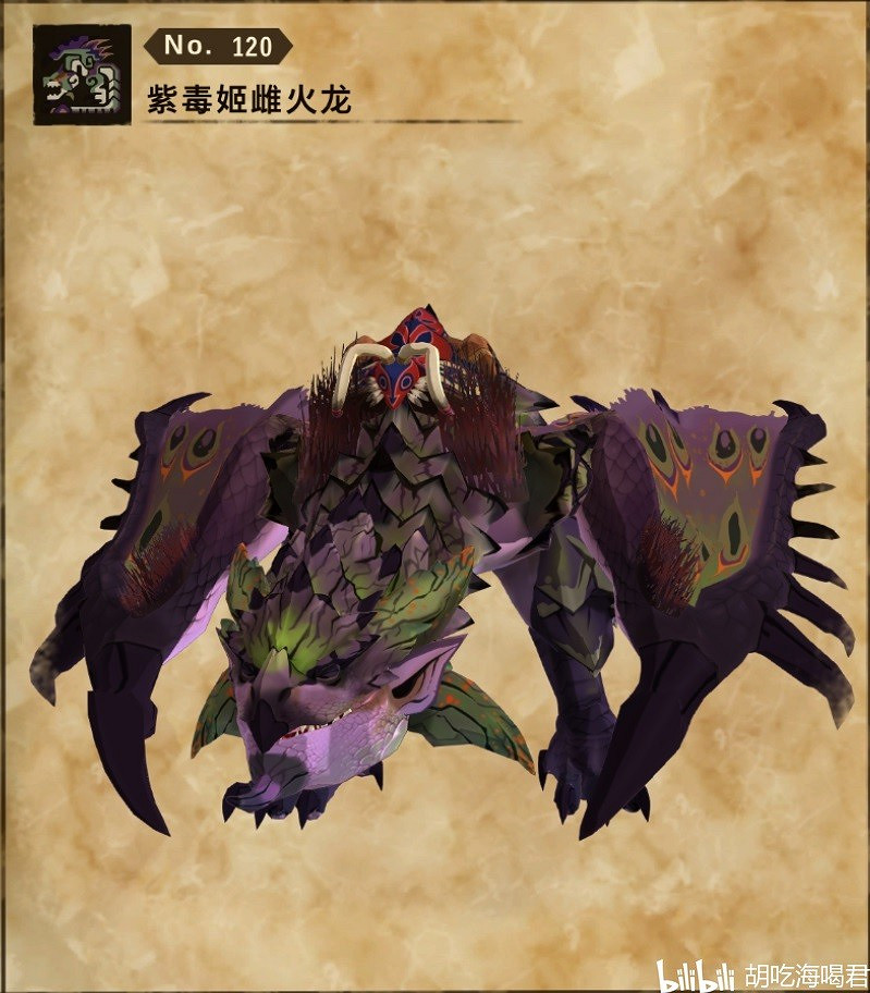 《魔物獵人物語2 破滅之翼》各二名及古龍打法講解 《魔物獵人物語2 破滅之翼》各二名及古龍打法講解