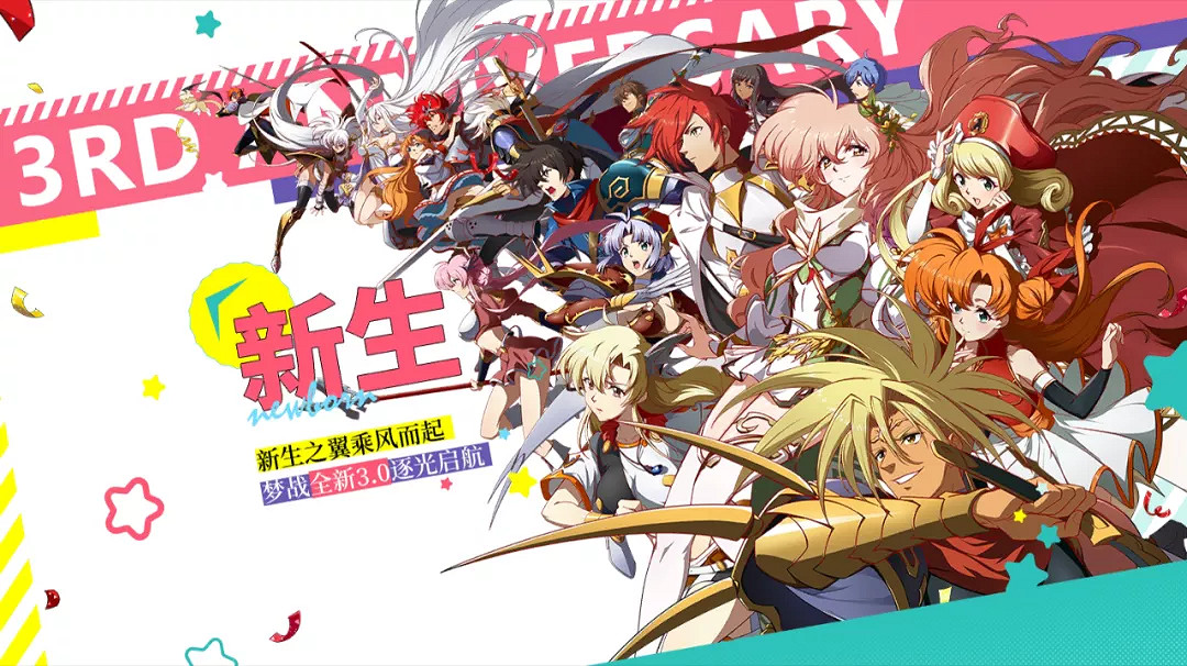 《夢幻模擬戰》三周年活動有什麽 三周年福利活動介紹 《夢幻模擬戰》三周年活動有什麽 三周年福利活動介紹