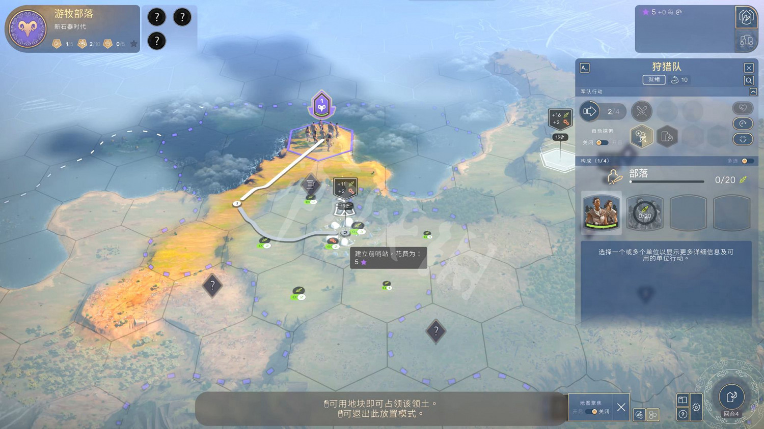 《人類》城市怎麽發展?Humankind城市管理發展技巧 《人類》城市怎麽發展?Humankind城市管理發展技巧