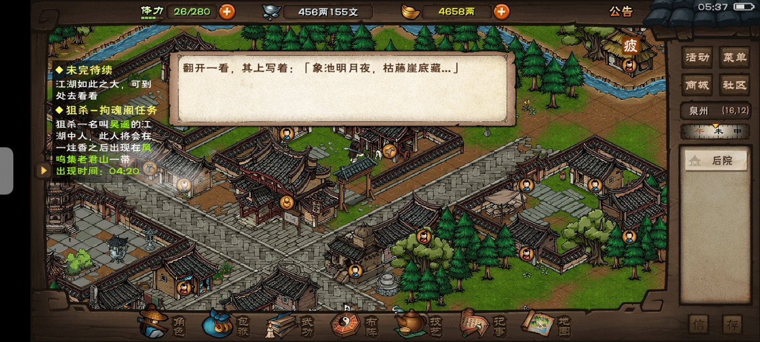 《煙雨江湖》象池明月夜,枯藤崖底藏位置 象池明月夜,枯藤崖底藏在哪 《煙雨江湖》象池明月夜,枯藤崖底藏位置 象池明月夜,枯藤崖底藏在哪