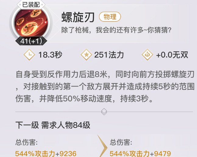 《天諭手遊》炎天PVE技能全面解析