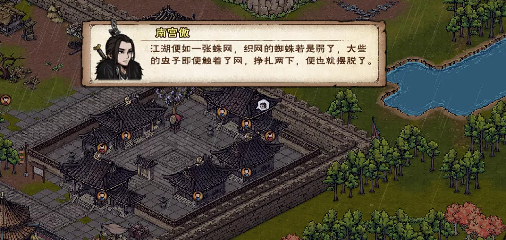 《煙雨江湖》3月30日更新前瞻 全新主線真相漸顯新刀法心音流刀術 《煙雨江湖》3月30日更新前瞻 全新主線真相漸顯新刀法心音流刀術