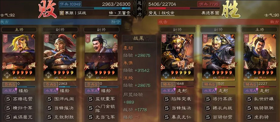 《三國志戰略版》SP朱儁使用指南