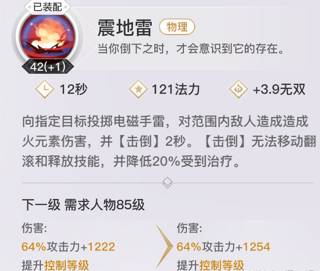 《天諭手遊》炎天PVE技能全面解析