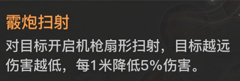 《天諭手遊》炎天PVE技能全面解析
