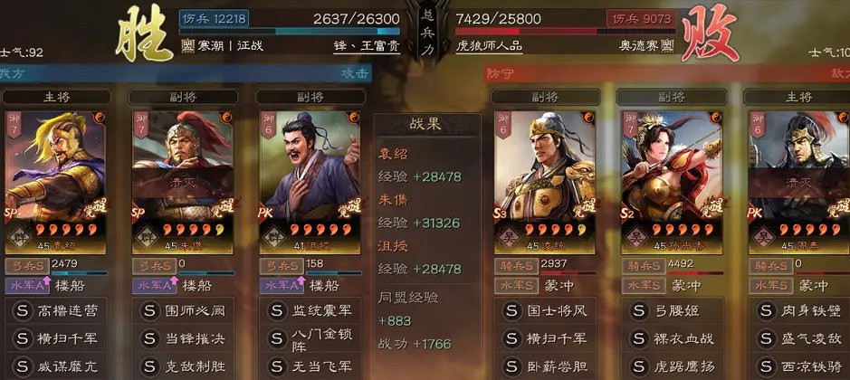 《三國志戰略版》SP朱儁使用指南