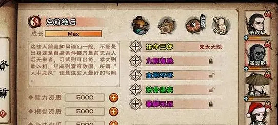 《煙雨江湖》怎麽洗出紫脈 洗出紫脈攻略 《煙雨江湖》怎麽洗出紫脈 洗出紫脈攻略