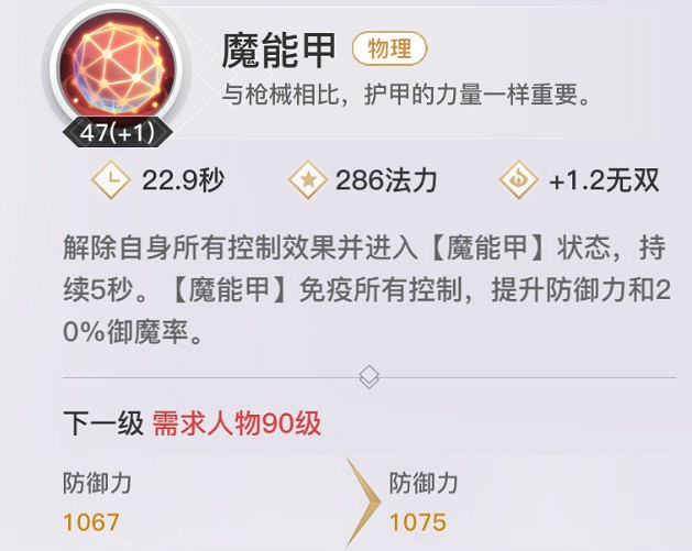 《天諭手遊》炎天PVE技能全面解析