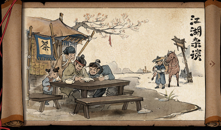 《煙雨江湖》8月18日更新公告 8月18日更新內容介紹 《煙雨江湖》8月18日更新公告 8月18日更新內容介紹