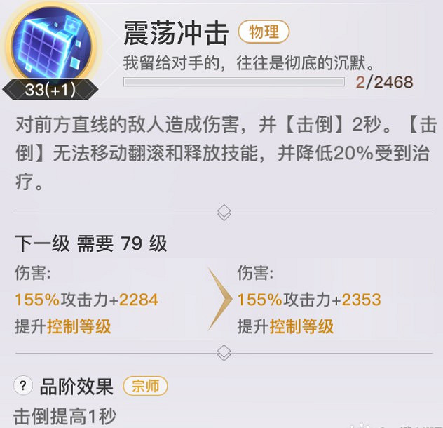 《天諭手遊》炎天PVE技能全面解析