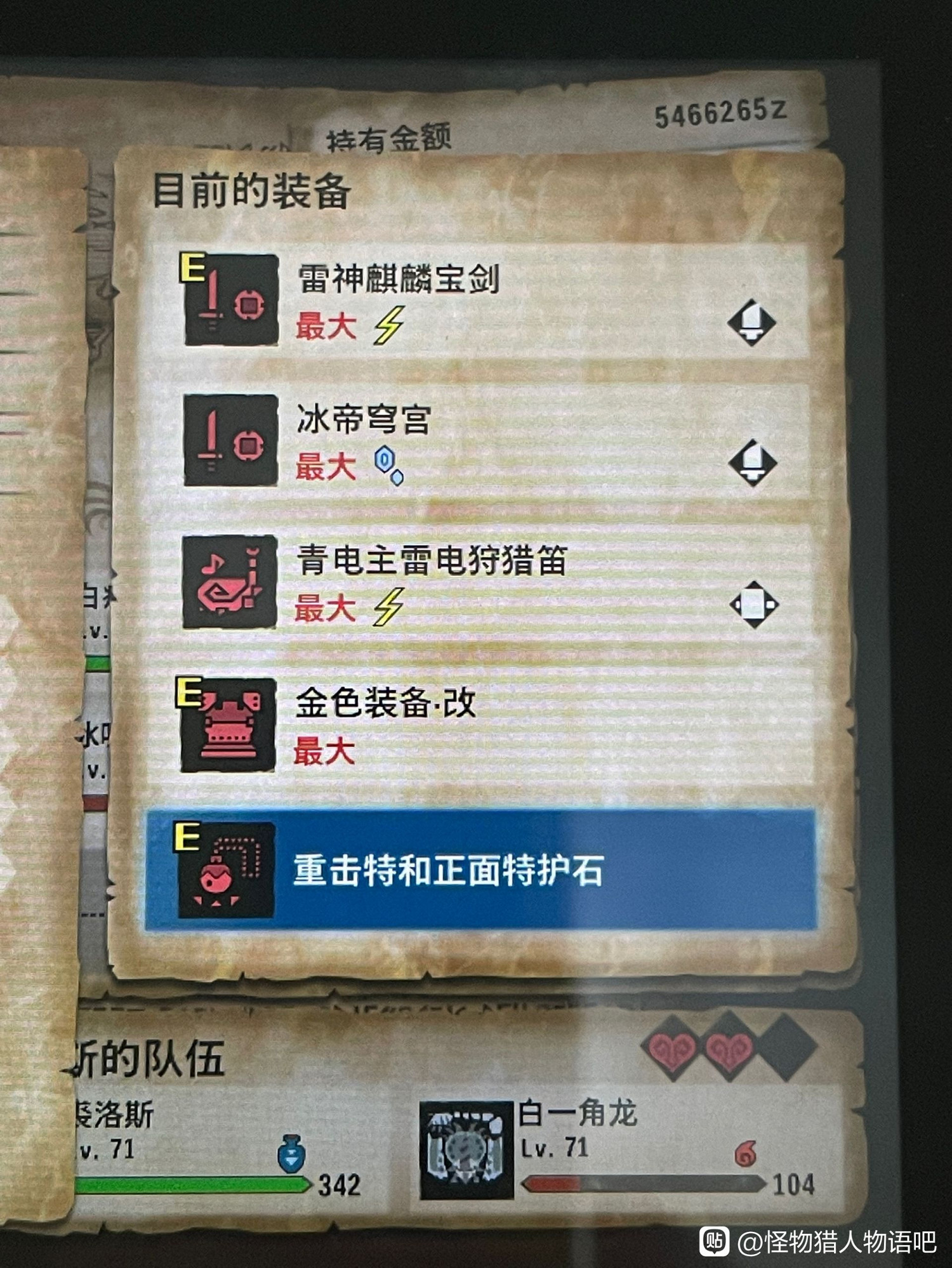 《魔物獵人物語2 破滅之翼》絢輝龍簡要打法心得