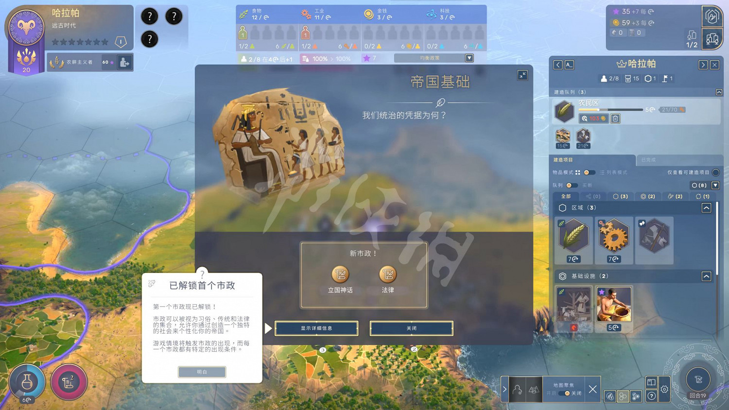 《人類》圖文攻略:文明勢力+基本操作+城市建設+外交系統+本性一覽+資源獲取+科技樹一覽+兵種一覽 《人類》圖文攻略:文明勢力+基本操作+城市建設+外交系統+本性一覽+資源獲取+科技樹一覽+兵種一覽