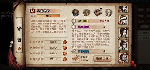 《煙雨江湖》真氣上限怎麽增加 真氣上限增加方法 《煙雨江湖》真氣上限怎麽增加 真氣上限增加方法