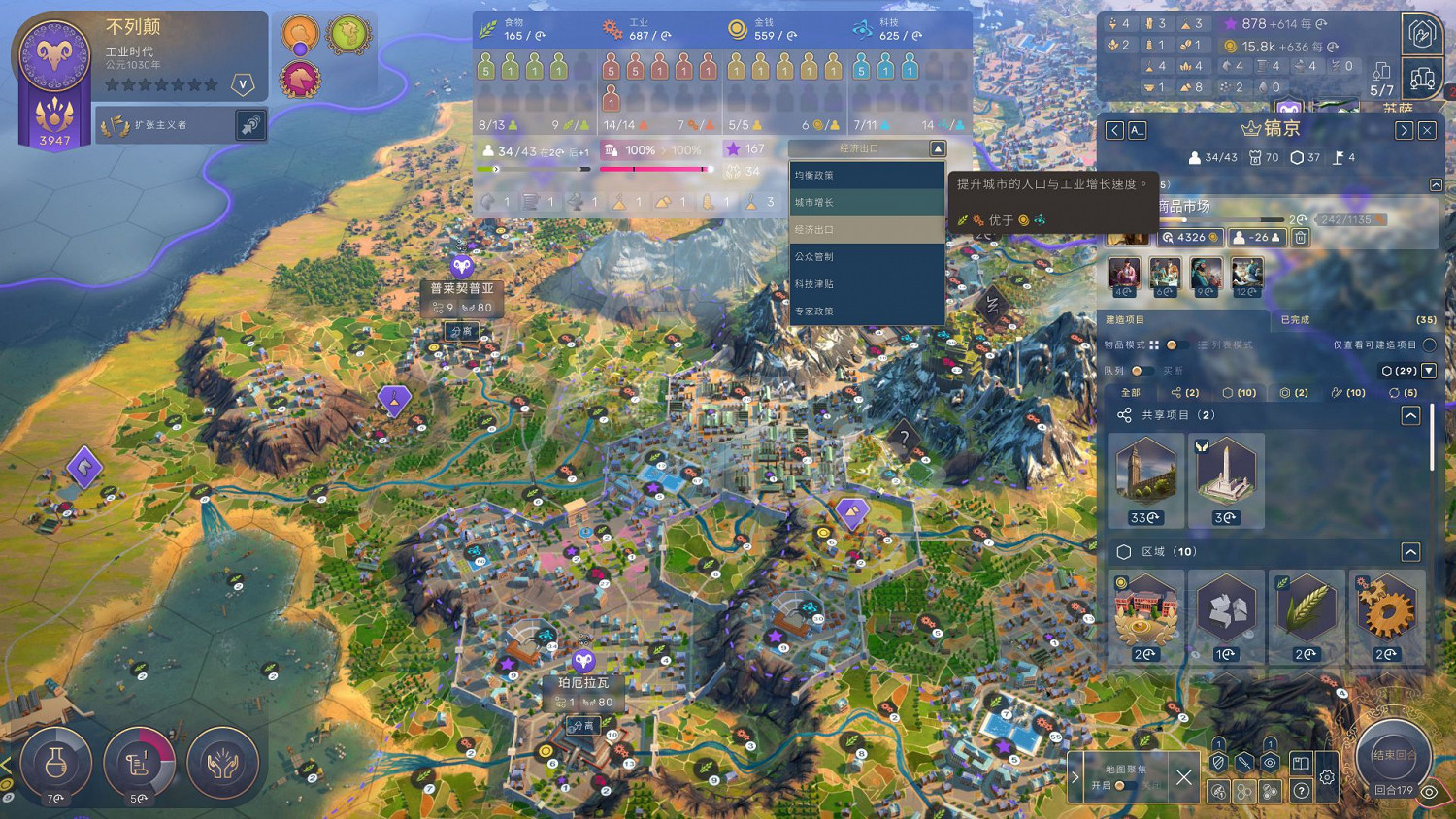 《人類》圖文攻略:文明勢力+基本操作+城市建設+外交系統+本性一覽+資源獲取+科技樹一覽+兵種一覽 《人類》圖文攻略:文明勢力+基本操作+城市建設+外交系統+本性一覽+資源獲取+科技樹一覽+兵種一覽