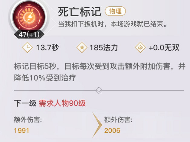 《天諭手遊》炎天PVE技能全面解析