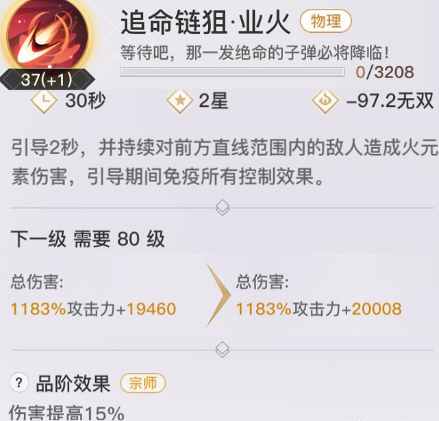 《天諭手遊》炎天PVE技能全面解析