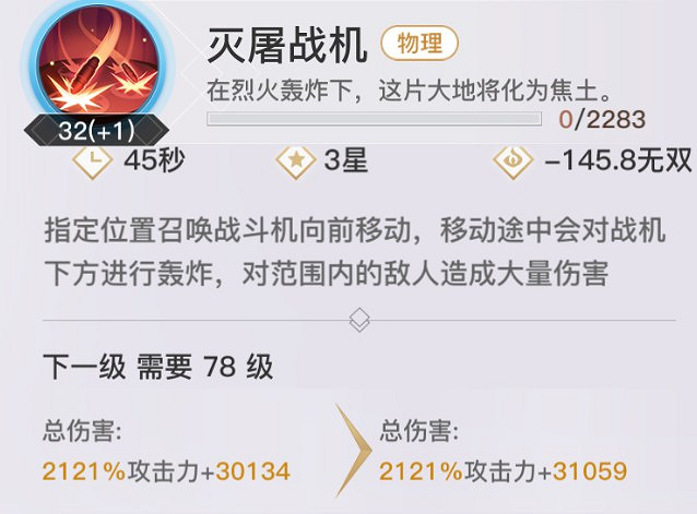 《天諭手遊》炎天PVE技能全面解析