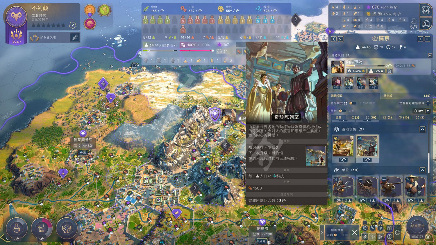 《人類》圖文攻略:文明勢力+基本操作+城市建設+外交系統+本性一覽+資源獲取+科技樹一覽+兵種一覽 《人類》圖文攻略:文明勢力+基本操作+城市建設+外交系統+本性一覽+資源獲取+科技樹一覽+兵種一覽