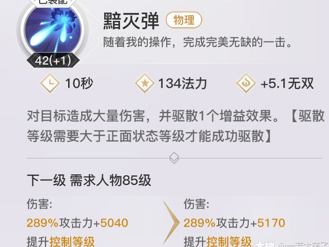 《天諭手遊》炎天PVE技能全面解析