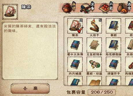 《煙雨江湖》怎麽泡茶 泡茶方法介紹 《煙雨江湖》怎麽泡茶 泡茶方法介紹