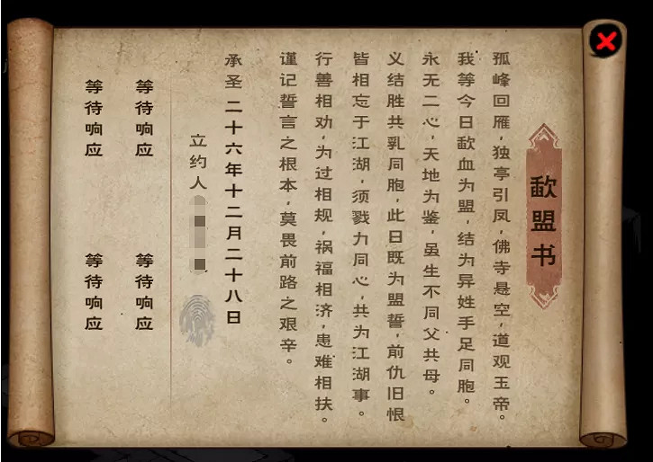 《煙雨江湖》5月27日更新爆料 新地圖天山武器幻化幫會系統來襲 《煙雨江湖》5月27日更新爆料 新地圖天山武器幻化幫會系統來襲