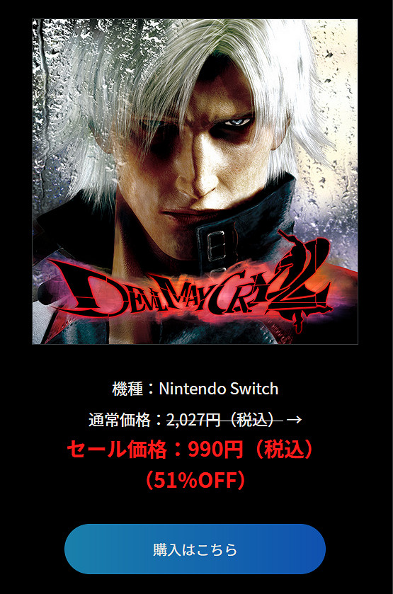 《惡魔獵人》系列20周年生日!卡普空舉辦Switch紀念特賣活動 《惡魔獵人》系列20周年生日!卡普空舉辦Switch紀念特賣活動