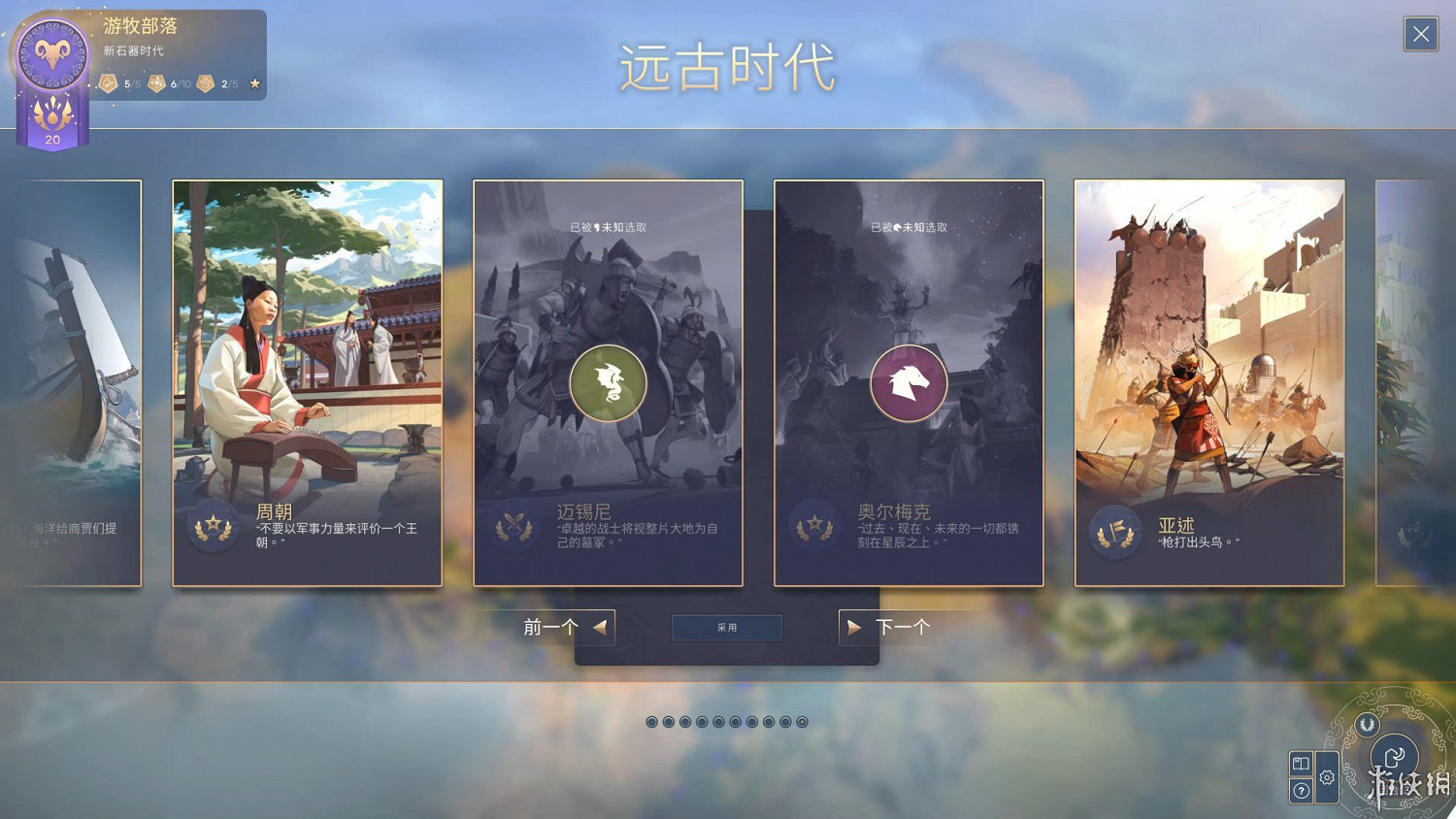 《人類》Humankind值得買嗎？Humankind評測心得分享