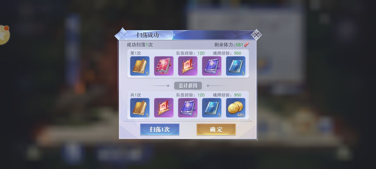 《斗羅大陸魂師對決》金幣怎麽得 金幣獲取途徑