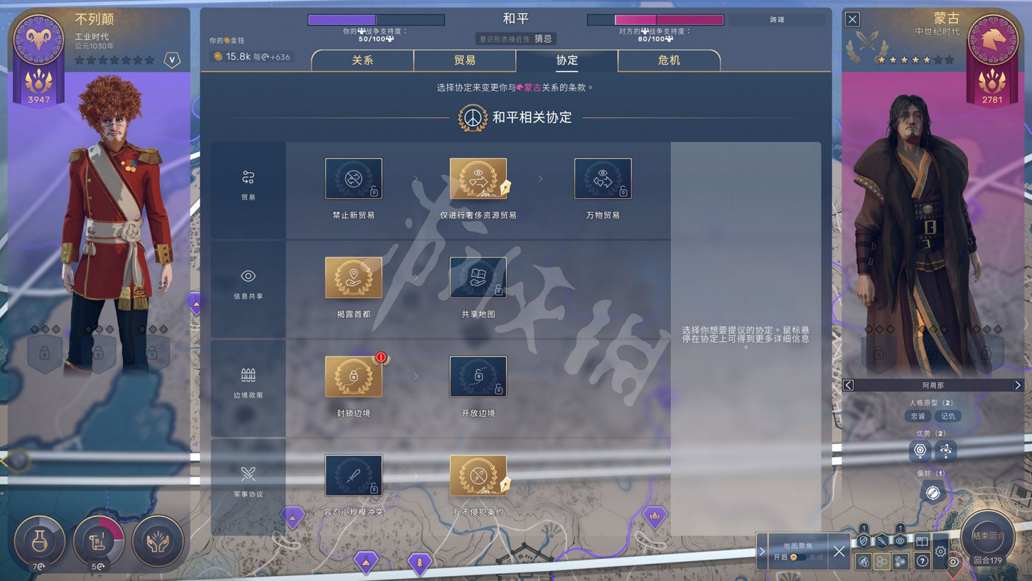 《人類》外交系統怎麽玩?外交系統玩法機制解析 《人類》外交系統怎麽玩?外交系統玩法機制解析