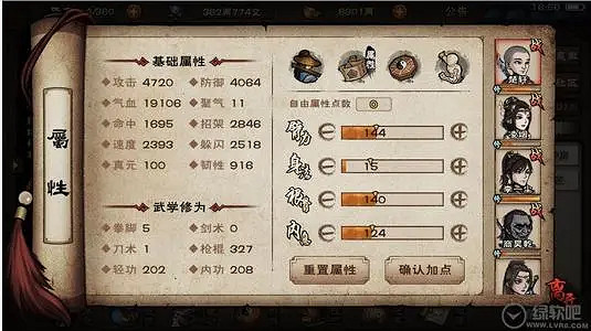 《煙雨江湖》商刀怎麽加點 商刀加點推薦