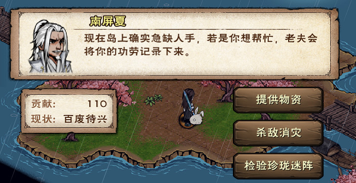 《煙雨江湖》暑期更新爆料 桃花塢解鎖孟翔天賦升級