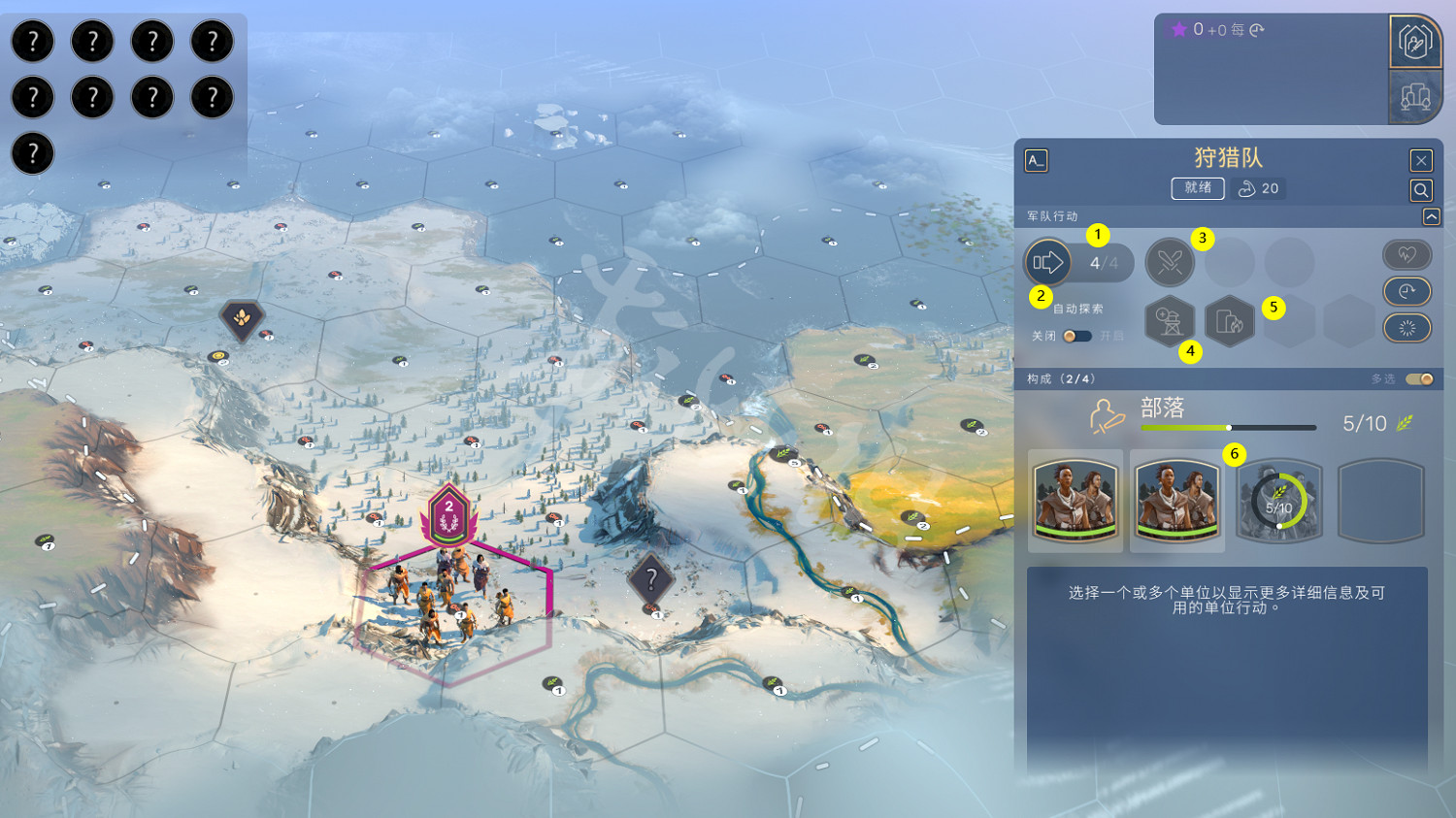 《人類》遊牧部落怎麽玩？Humankind遊牧部落玩法技巧