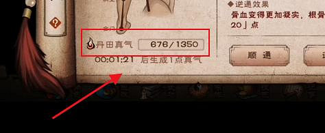 《煙雨江湖》真氣上限怎麽增加 真氣上限增加方法 《煙雨江湖》真氣上限怎麽增加 真氣上限增加方法