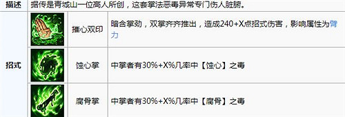 《煙雨江湖》摧心掌怎麽獲得 摧心掌獲取方法 《煙雨江湖》摧心掌怎麽獲得 摧心掌獲取方法