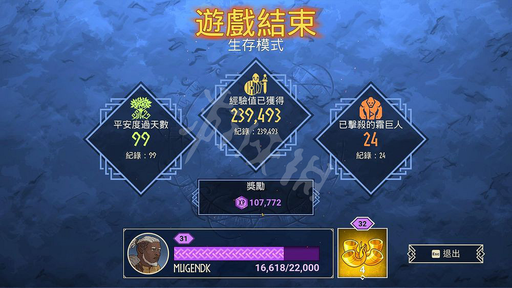 《米德加德部落》100天生存技巧要點 《米德加德部落》100天生存技巧要點