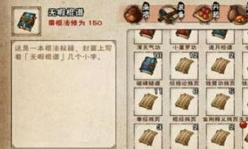 《煙雨江湖》金鍾罩怎麽得 金鍾罩獲得方法介紹 《煙雨江湖》金鍾罩怎麽得 金鍾罩獲得方法介紹