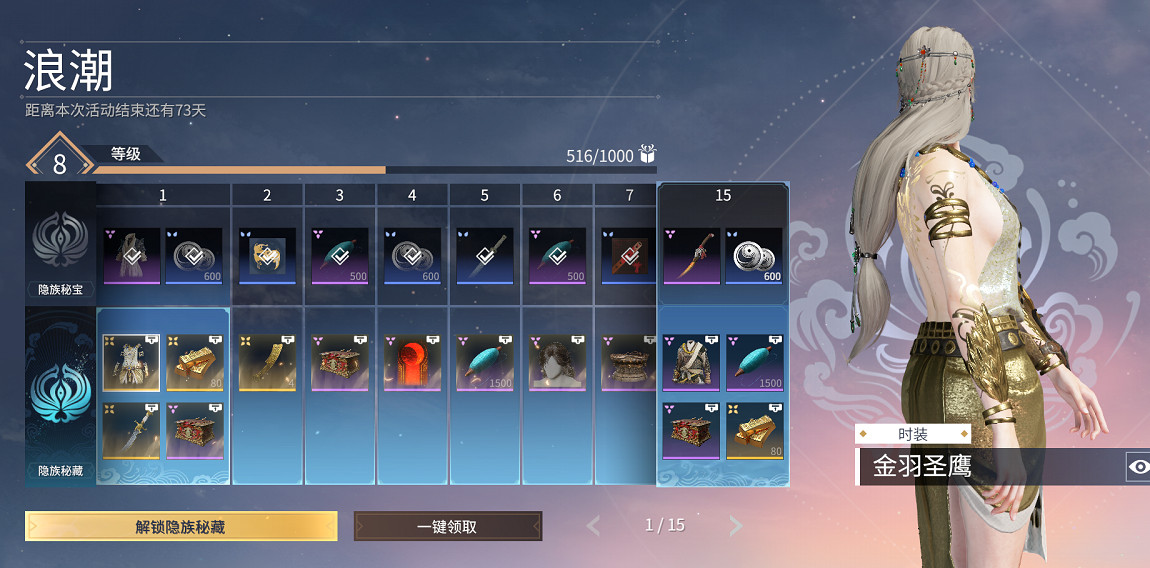 《永劫無間》迦南新皮膚上線 用網易雲遊戲無需配置欣賞高畫質美貌