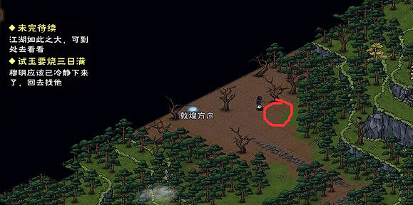 《煙雨江湖》穆明在哪 穆明位置介紹 《煙雨江湖》穆明在哪 穆明位置介紹