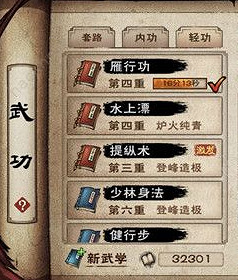 《煙雨江湖》雁行功在哪裡 雁行功位置介紹