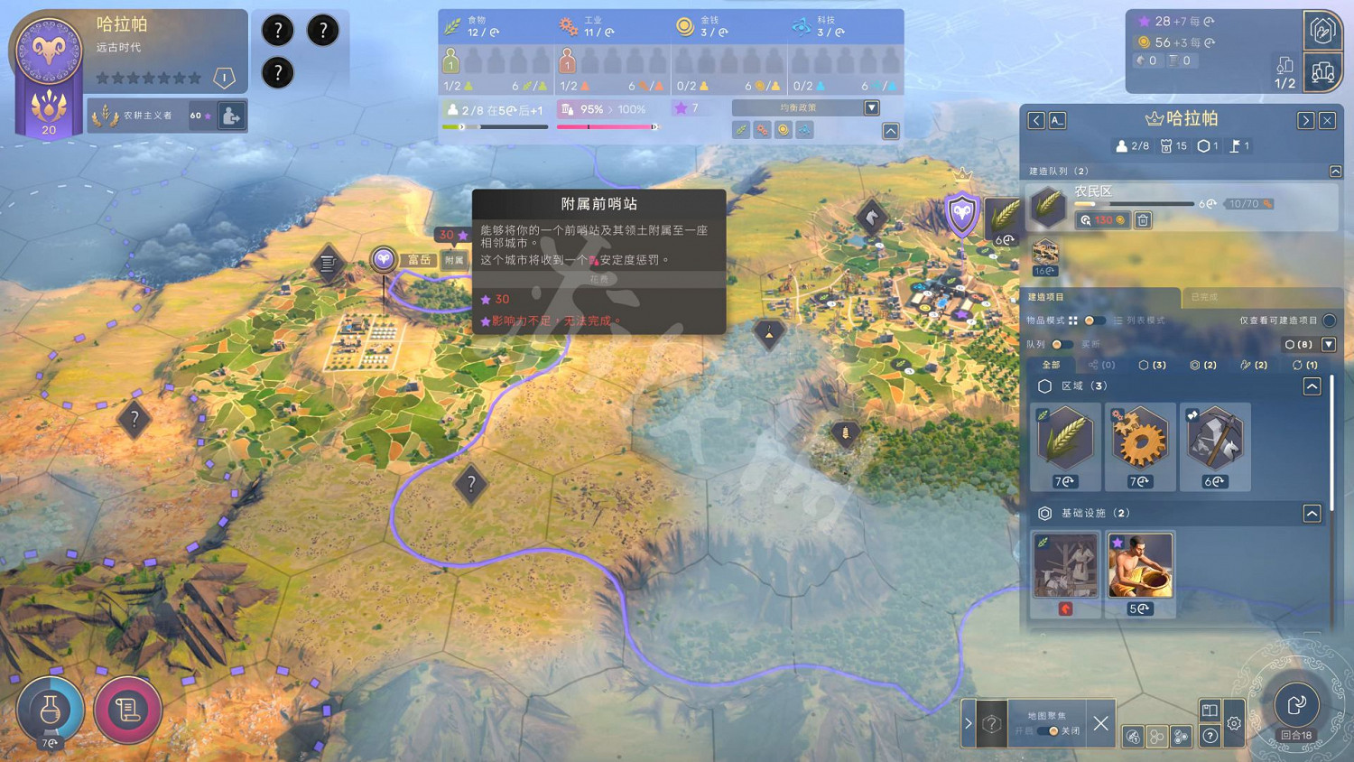 《人類》圖文攻略:文明勢力+基本操作+城市建設+外交系統+本性一覽+資源獲取+科技樹一覽+兵種一覽 《人類》圖文攻略:文明勢力+基本操作+城市建設+外交系統+本性一覽+資源獲取+科技樹一覽+兵種一覽